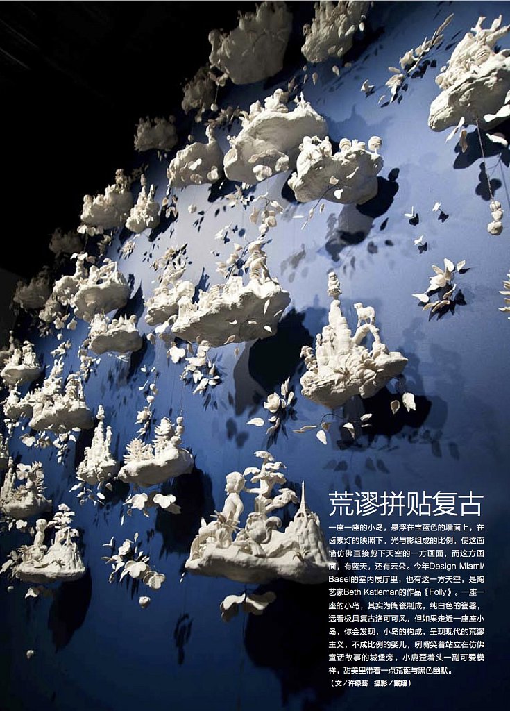 Whats-in-Grand-Design-Shanghai.jpg